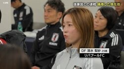 「辛いことの方が多かった…」なでしこ清水梨紗、前十字靭帯断裂→15か月ぶりの代表復帰に胸中告白「色んな人に感謝」リハビリ映像が話題