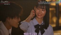 人気メンバー・のん、可愛すぎるアプローチに男子の心は揺らぎまくり！三角関係が勃発『今日好き』紫陽花編第2話