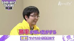 「カレーは勝率が高い」「フルーツは体によさそう」豊島将之竜王・名人、仲良し棋士の質問で見えたおもしろ素顔／将棋・AbemaTVトーナメント