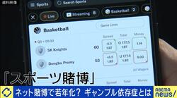 パックン「やったことのない僕でも引き込まれそうになる」 “スポーツ賭博合法化”の是非 若年化に依存症増加のリスクも？