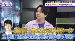 Voice Actor Shūichirō Umeda, Who Plays Hikaru in the Anime "The Summer Hikaru Died," Makes an Appearance! What Are His Favorite Scenes and the Biggest Challenges During Recording? “ShibuAni” #60