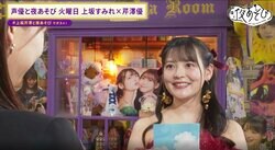 上坂すみれ、5年間の集大成に芹澤優が号泣「最高のお友達」小松未可子からのサプライズも【声優と夜あそび】