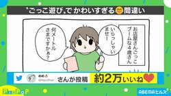 “お店屋さんごっこ”をする娘の言い間違いに爆笑の嵐 投稿者「『ブファッｗ』ってなった」