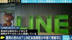 「みんな“やっぱりね”という感想を抱いたと思うし、逆にそれが問題なのではないか」LINEの個人情報管理問題をめぐり乙武氏