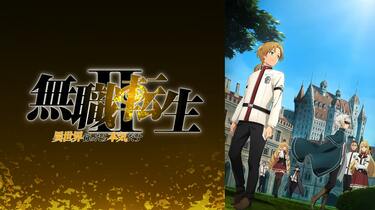 おすすめ神アニメランキング！2020秋～2023夏作品の歴代TOP5まとめ