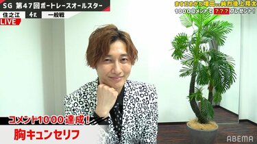 【新品】直筆サイン入り【レア】純烈　後上翔太　キャンバスフォト　特大　BIG ファンとは近距離もプライベートは“ソーシャルディスタンス”純烈・後上