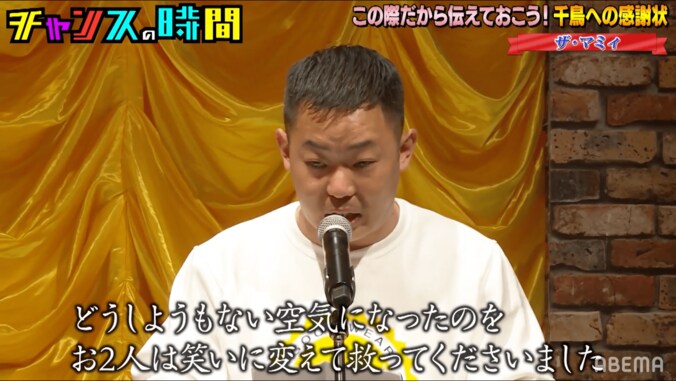 「西麻布でセクシー女優さんと…」千鳥大悟に感謝を伝えるはずが、ザ・マミィ酒井が予想外の暴露 3枚目