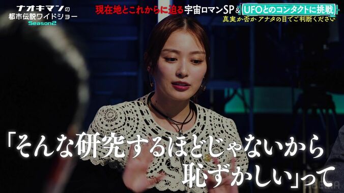 【写真・画像】内田理央、ハワイ島での不思議な体験を明かす「マネージャーがぶわーって泣き出して…」　2枚目