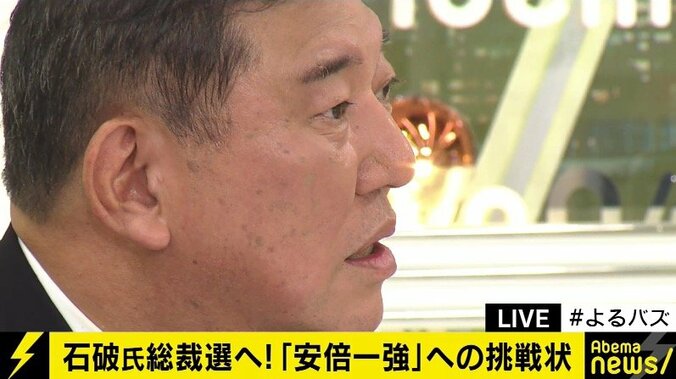 石破氏「議論もしない自民党とは一体何なんだ」「自民党の何が変わっちゃったんだろうな」 7枚目