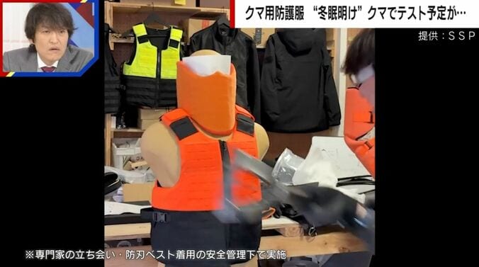 クマ用防護服