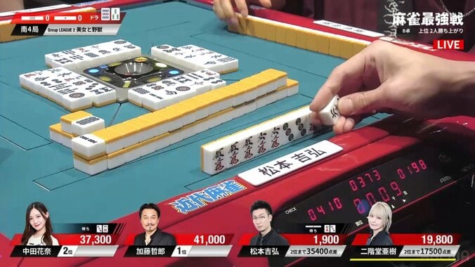 松本吉弘、絶体絶命からの大逆転！役満・四暗刻