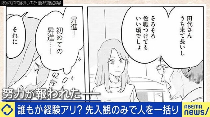 「帰国子女は賢い」「長女だからしっかり者」に苦悩 “レッテル貼り”された当事者の思い 1枚目