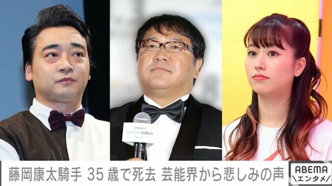 【写真・画像】藤岡康太騎手35歳で死去 ジャンポケ斉藤、ももクロ佐々木彩夏ら悲しみの声　1枚目