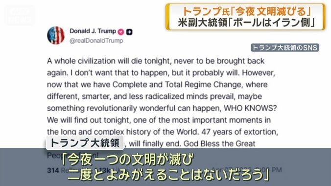 【随時更新】米イラン2週間の停戦に同意 10日にパキスタンで協議開始か 17枚目