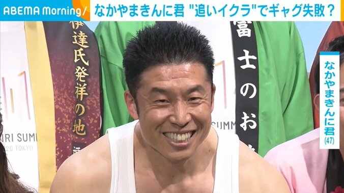 なかやまきんに君