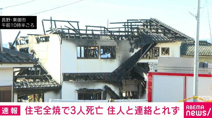 火事が起きた住宅