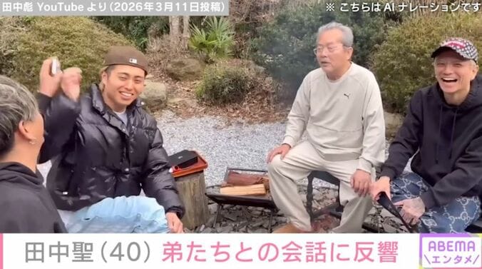 田中聖ら