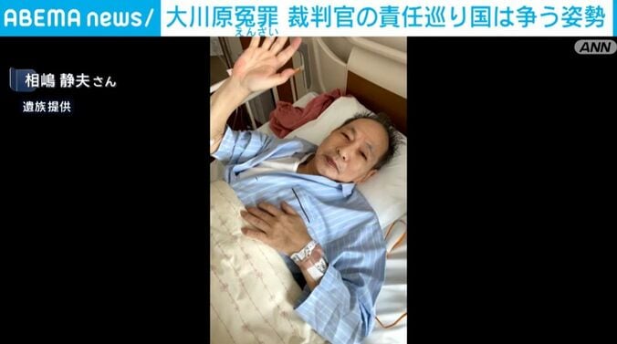 「大川原化工機」の元顧問・相嶋静夫さん