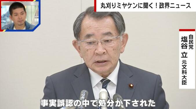 【写真・画像】自民党・塩谷立氏の離党勧告処分が確定 元議員の宮崎謙介氏が心中を推察「責任だけ取らされておかしいと思ってる」　1枚目