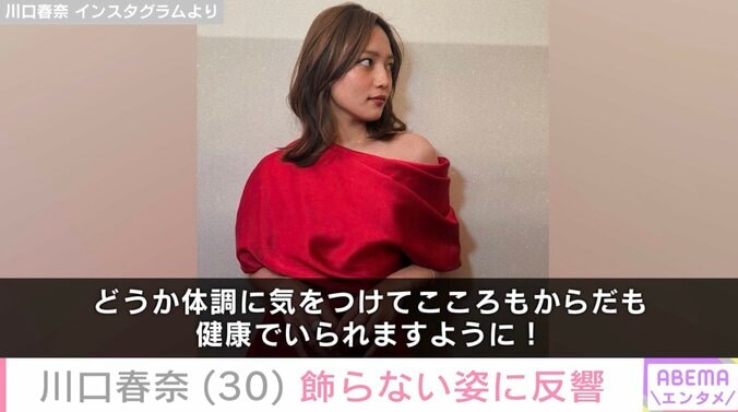 【写真・画像】川口春奈(30)セクシーなドレスで飾らない笑顔「はーちんますます色気が出てきた」などの反響　2枚目