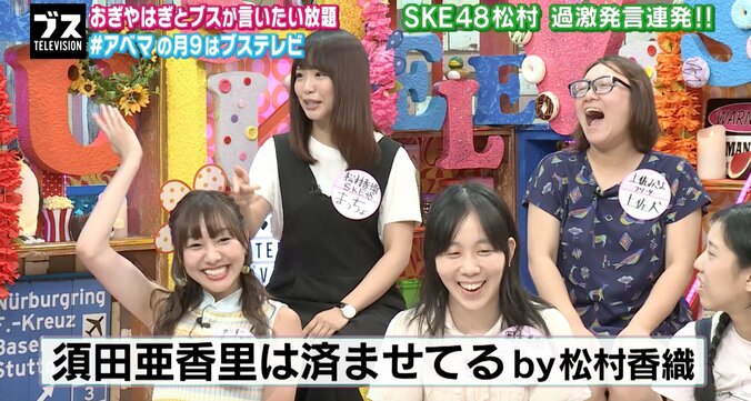 元キャバ嬢・SKE48松村香織、爆弾発言連発「加入前に一通り済ませている」 2枚目