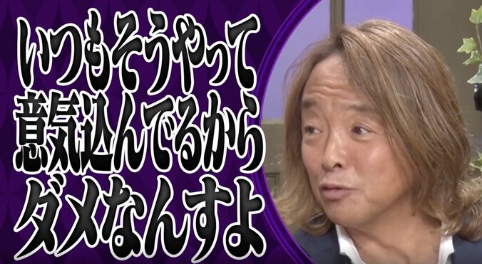 北澤豪、20歳の中田英寿から受けた“痛烈ダメ出し”告白「なに言ってんすか？」歴史的一戦の前日に説教喰らう 2枚目
