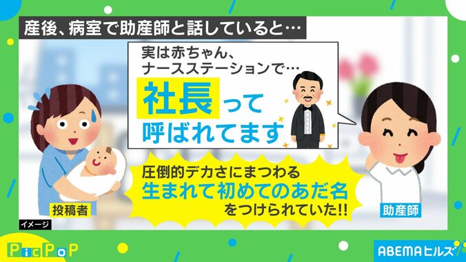 「我が子、初めてのあだ名“社長”」約4000グラムで産まれた子どもの呼び方に爆笑の嵐  1枚目