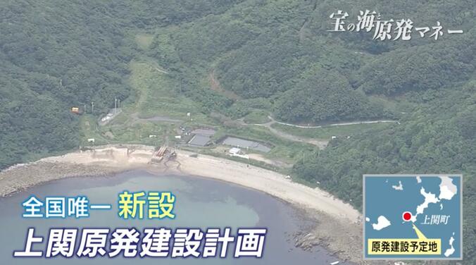 【写真・画像】「原発マネー」揺れる住民たち…推進派・反対派も心は一つ「宝の海を遺したい」　3枚目