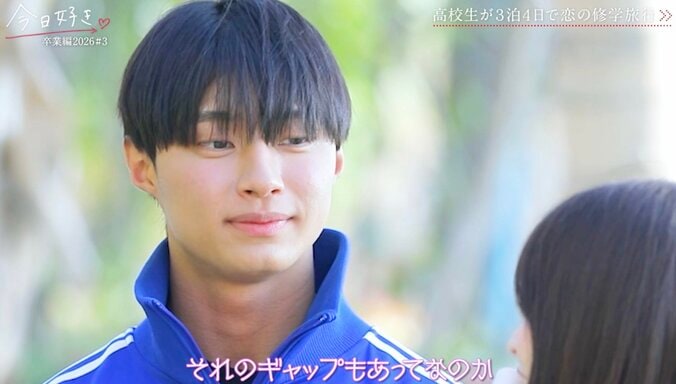 【写真・画像】「ギャップに困惑しちゃった」「思ってもないことを言われて…」両想いかと思われた2人の関係に波乱…！？『今日好き』卒業編2026第3話　3枚目