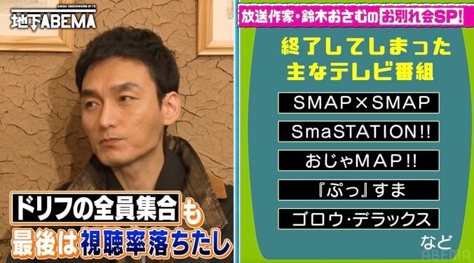 【写真・画像】「SMAP×SMAPが終わったとき尾田栄一郎さんがメールをくれた」鈴木おさむ、バラエティ打ち切りの理由語る　2枚目