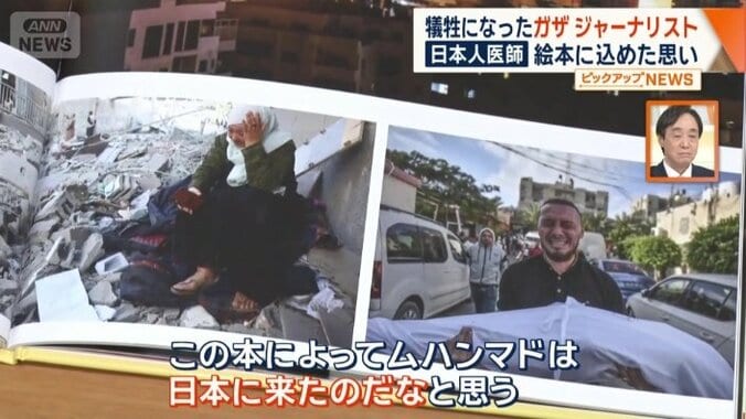 「本当に形にしてもらえてよかった」