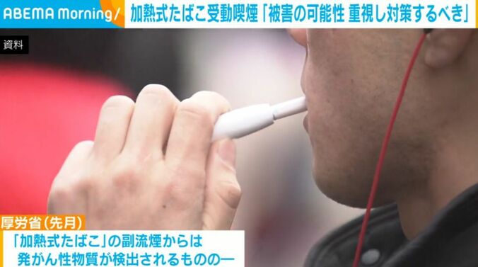 加熱式タバコ