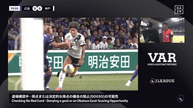 VARチェックのシーン