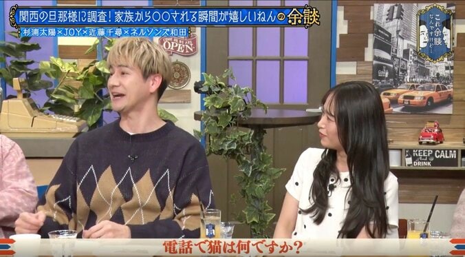 【写真・画像】近藤千尋、夫・ジャンポケ太田の“最新の収入事情”を暴露「だいぶ減りましたね」まさかの告白に「なんとか仕事を」濱家頭を下げる　1枚目