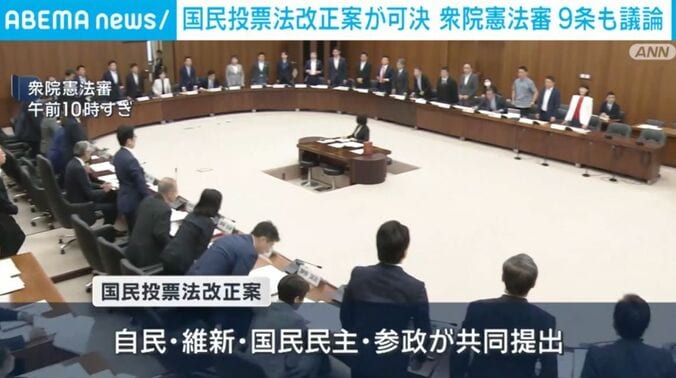 衆院憲法審
