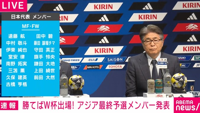 「確認中の選手がいます」森保一監督が“追加招集”を示唆 有力候補は町田浩樹と小川航基？ Ｗ杯出場かけた連戦に万全の27人体制へ【日本代表】 4枚目