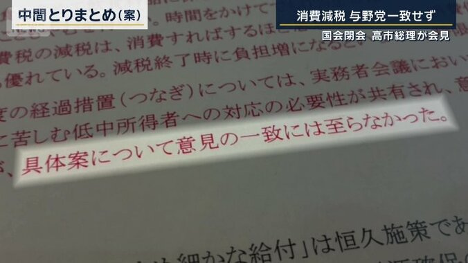 中間とりまとめ案