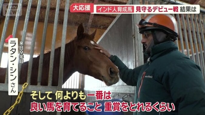 ラタンさんの思い