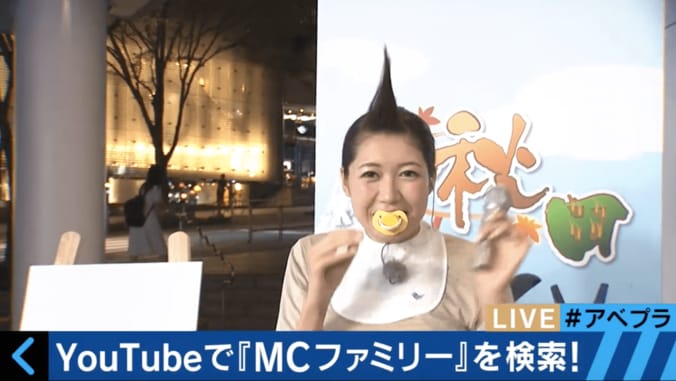 美人気象予報士が赤ちゃんプレイ　おしゃぶりを咥える「興奮します」 1枚目