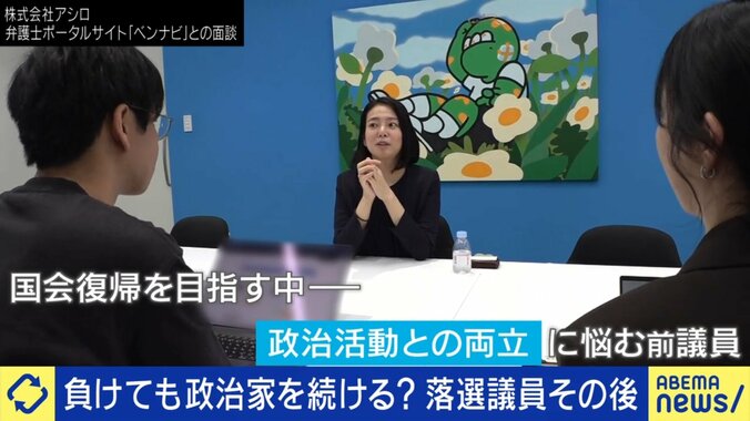 就職活動する五十嵐衣里氏