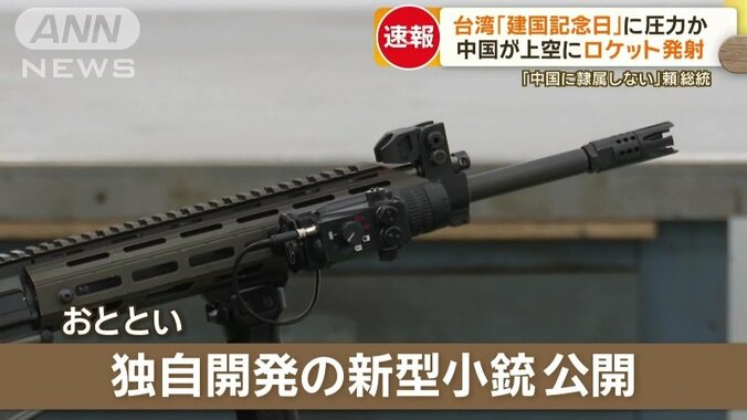 台湾で独自開発した新型小銃