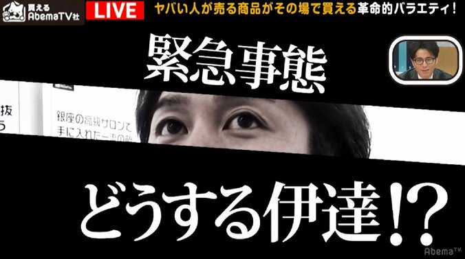 「買えるAbemaTV社」、早くも番組存続の危機！？　生き残りの秘策は「ハンバイヤー戦国時代」 1枚目
