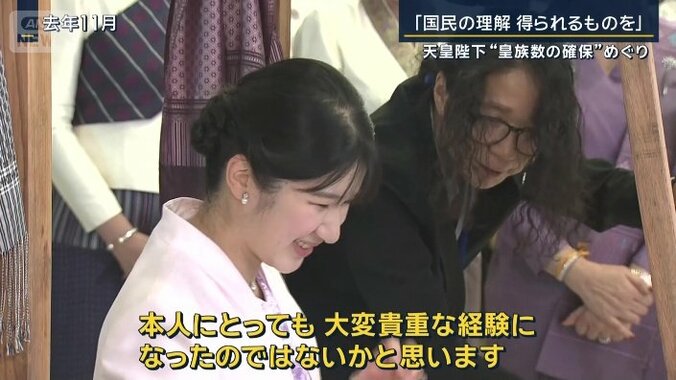 天皇陛下