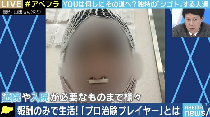 「ボーっとしているだけでお金がもらえる」医薬品の被験者として生計を立てる“プロ治験プレイヤー”を私たちは批判できるのか? 2枚目