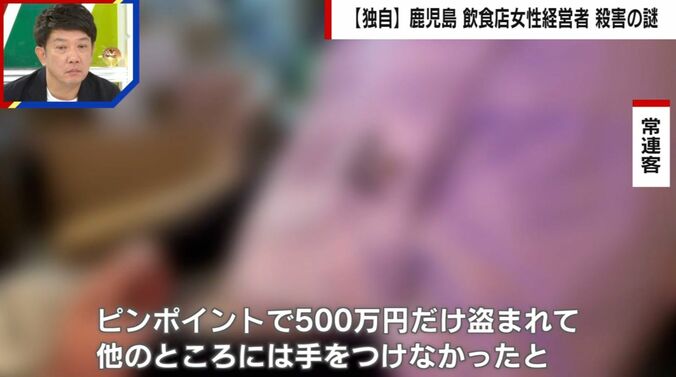 常連客