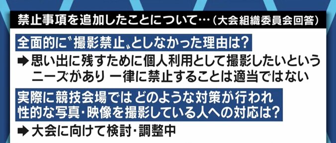 「そういう格好をしてるからだと言われた」…潮田玲子、石黒由美子、宇垣美里が語る、女性アスリートとメディア、ファンの関係性 12枚目