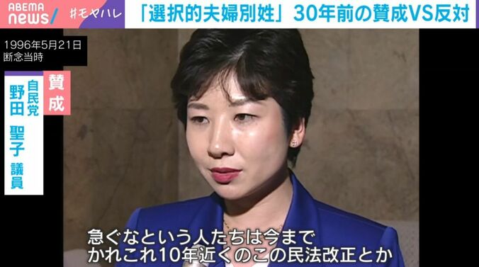 1996年の野田聖子議員