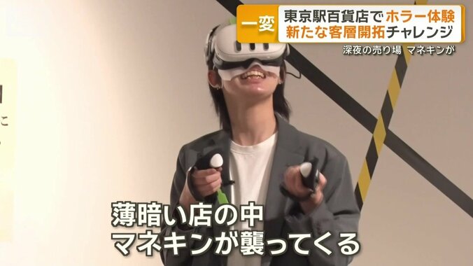 体験した番組スタッフ