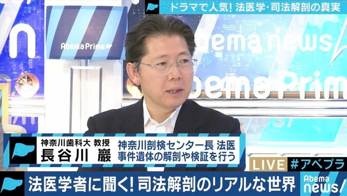 毎日解剖しても間に合わない…ドラマで人気も人手不足な「法医学者のリアル」 2枚目