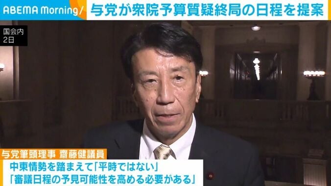 自民・齋藤健衆議院議員